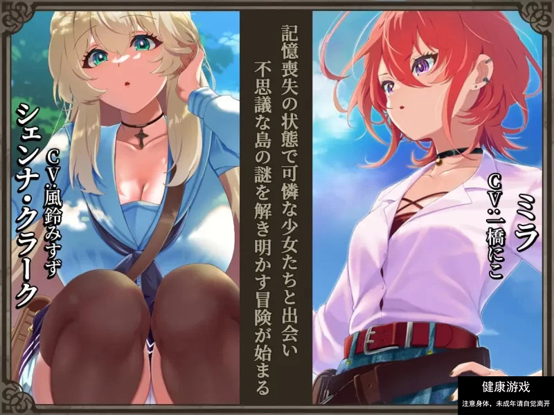 [神作/PC/NTR/CV/AI汉化+润色/RPG]重生岛 リボーン・アイランド [1+2.02G]