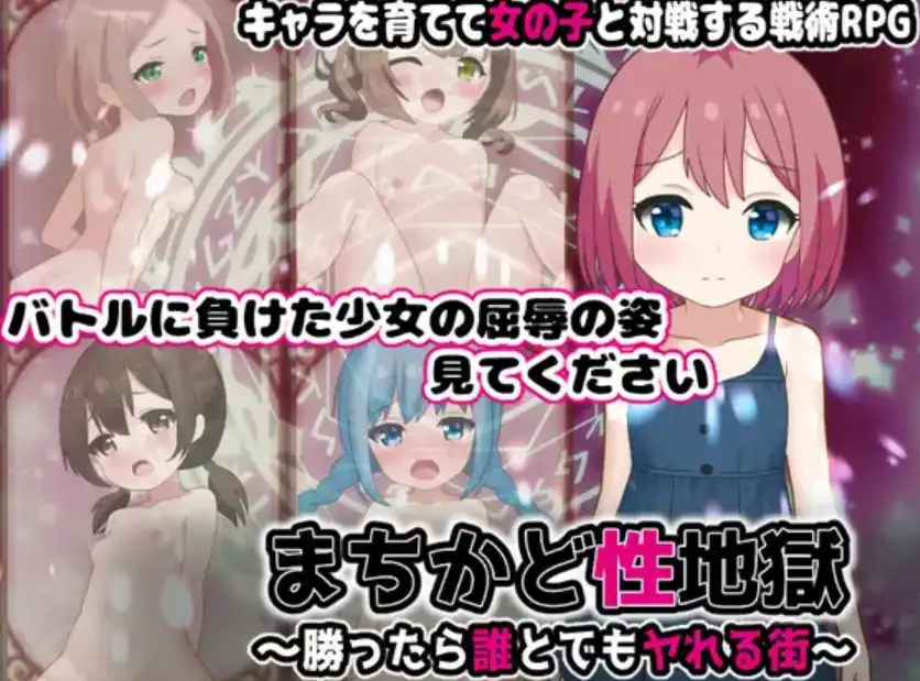 【爆款RPG/AI汉化】街头性爱地狱 如果你赢了，你可以和任何人做1.0汉化版【PC+安卓/534MB】