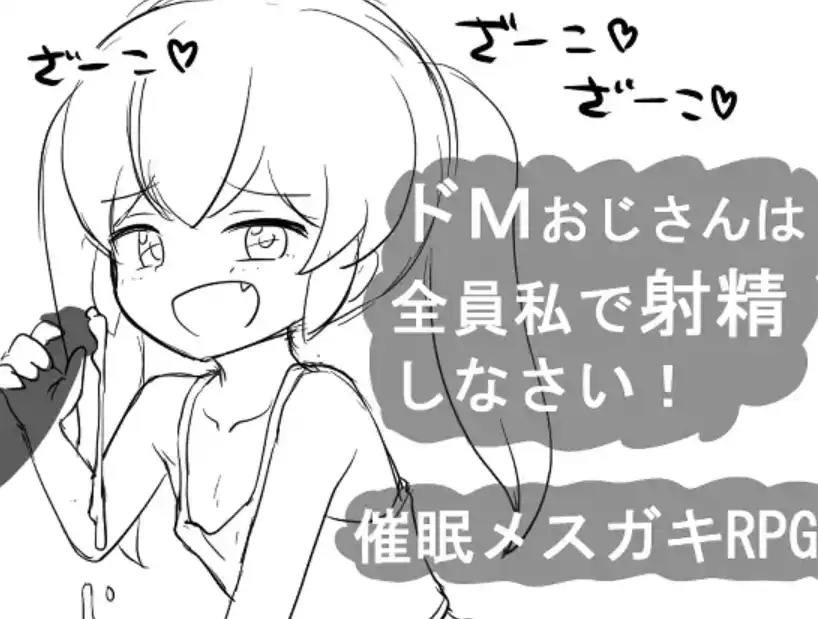 【爆款RPG/AI汉化】所有叔叔都必须在我身上射精1.0汉化版【PC+安卓/324MB】