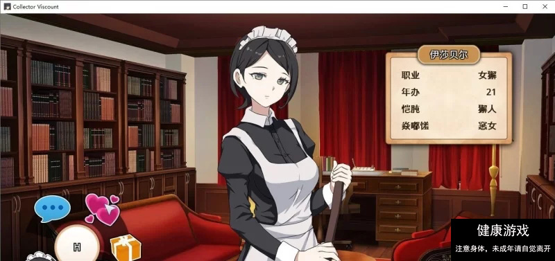 [PC/经营SLG/动态]大人的童话剧场 ~讨债子爵~官方中文版+全回想[新作] [1+1.2G]