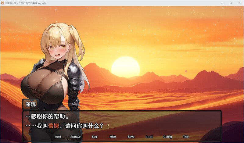 新作[日式RPG] 欲望地下城：不眠之都卢恩海姆 v1.2.2 官中步兵版+全回想解放 [1.0G]