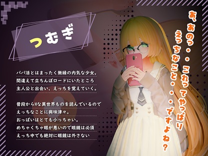 新作[日式3D互动/全动态] 欢迎光临！！爸爸活地雷系女子们的内幕～ ようこそ!!マタヨシ町へ ～パパ活地雷系女子達の裏事情～ 生肉版 [1.50G]