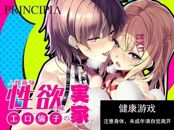 [ADV/汉化/PC] 小口凛子系列 人类最强的新娘父母之家 Vol+Vol2… [1+4.3G]