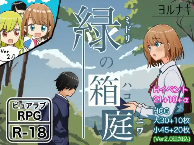 【爆款RPG/AI汉化】绿色花园1.0汉化版【PC+安卓/785MB】