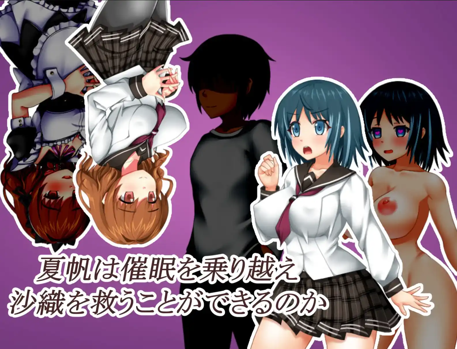 【爆款RPG/AI汉化】催眠屋中的夏穗1.0汉化版【PC+安卓/292MB】