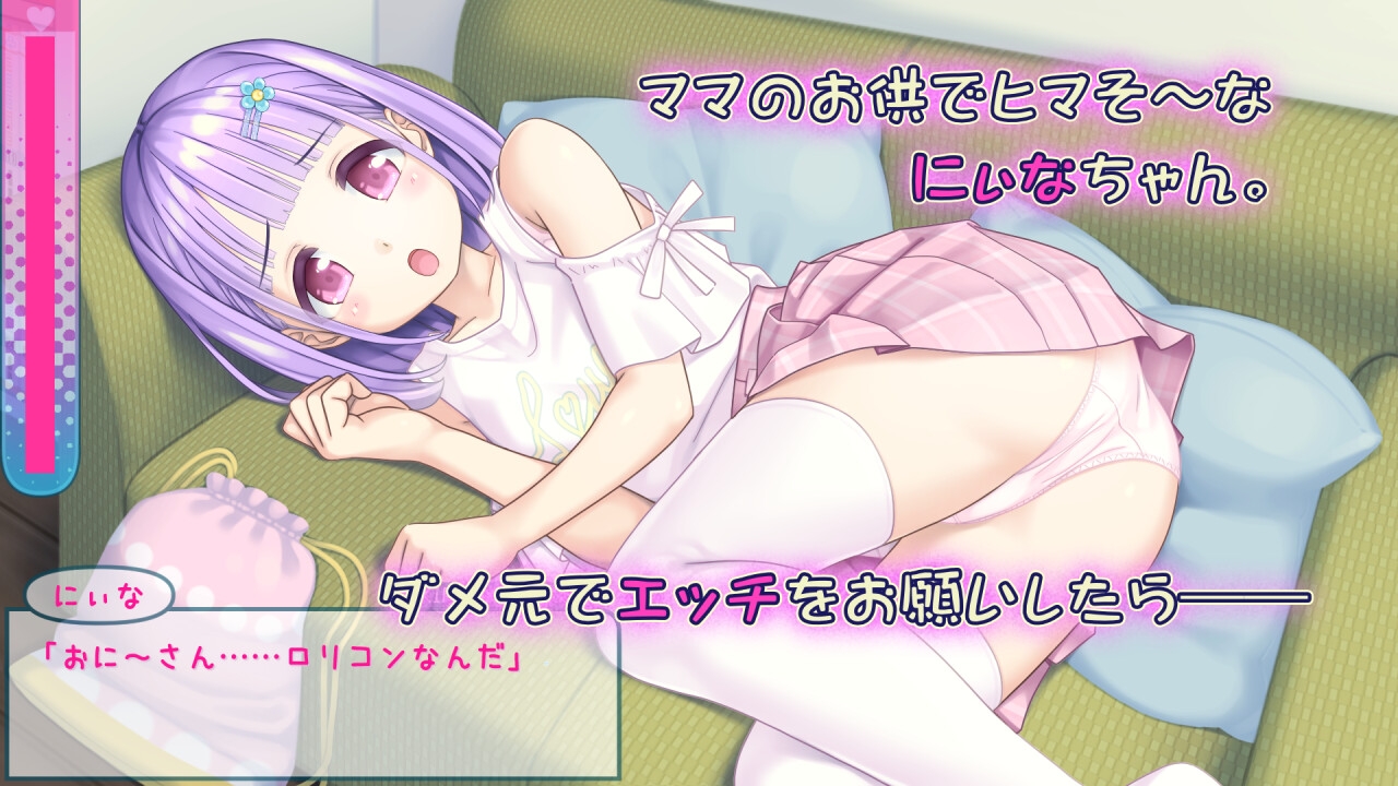 新作[互动SLG/动态/萝莉触摸] 妮娜的色情时间 にぃなのエロ曜日～週末は秘密にタッチ!～ AI汉化版 [PC(汉化)+安卓(没有汉化)-1.10G]