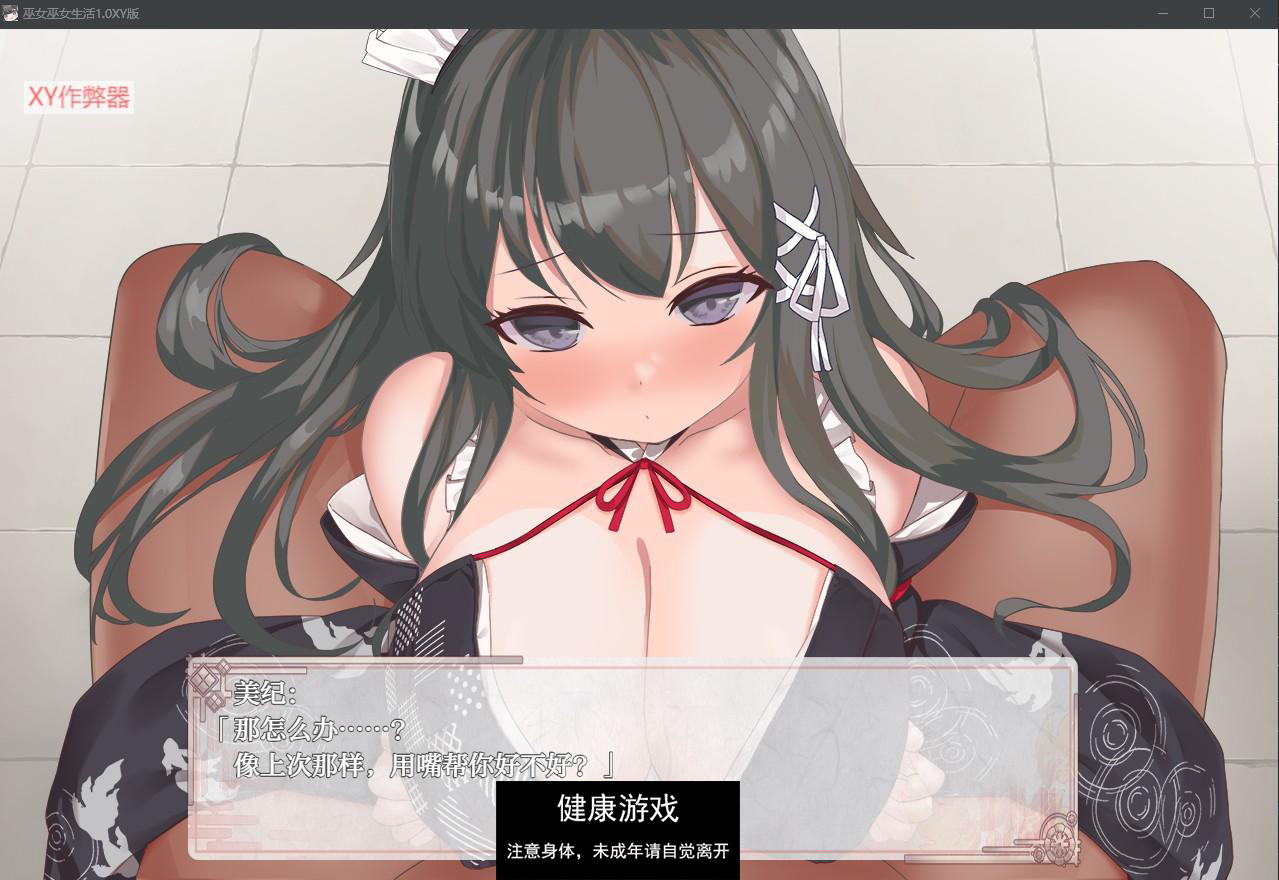 【日系RPG/AIGPT汉化】巫女巫女生活1.0 萌盟版【PC+安卓/1.5G】