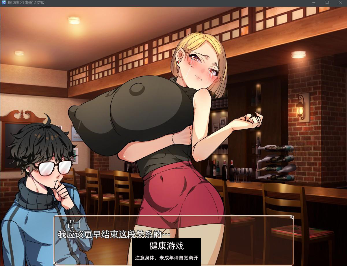 【日系RPG/AIGPT汉化】我和她和性事情1.1 萌盟版【PC+安卓/1.5G】