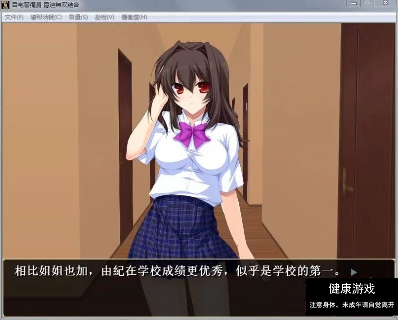 【拔作SLG/凌辱】自宅警备员！1+2胁迫无双最终版！云翻汉化版 [2+4.2G]