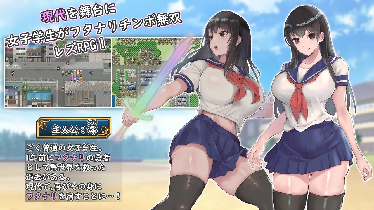 新作[回合RPG/制服JK/扶她] 扶她制服少女RPG～来自异世界的侵略者～ フタナリ制服少女RPG～異世界からの侵略者～内嵌AI汉化版+存档 [980M]