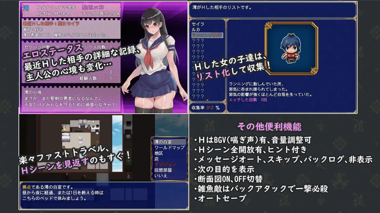 新作[回合RPG/制服JK/扶她] 扶她制服少女RPG～来自异世界的侵略者～ フタナリ制服少女RPG～異世界からの侵略者～内嵌AI汉化版+存档 [980M]