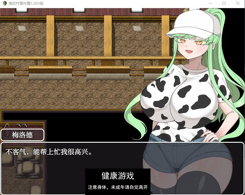 【日系RPG/AIGPT汉化】禁欲村事件簿1.0 萌盟版【PC+安卓/980M】