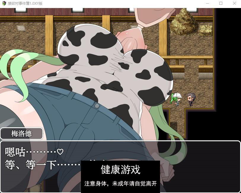 【日系RPG/AIGPT汉化】禁欲村事件簿1.0 萌盟版【PC+安卓/980M】
