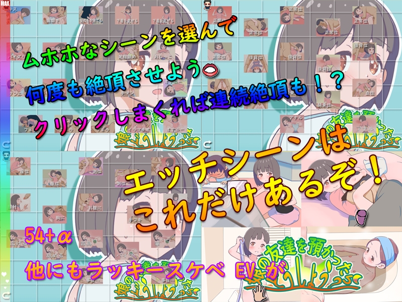 新作[日式RPG/西瓜肚] 要照看女儿的朋友我该怎么办？ 娘の友達を預かったらどうしよう? AI汉化版 [1.20G]