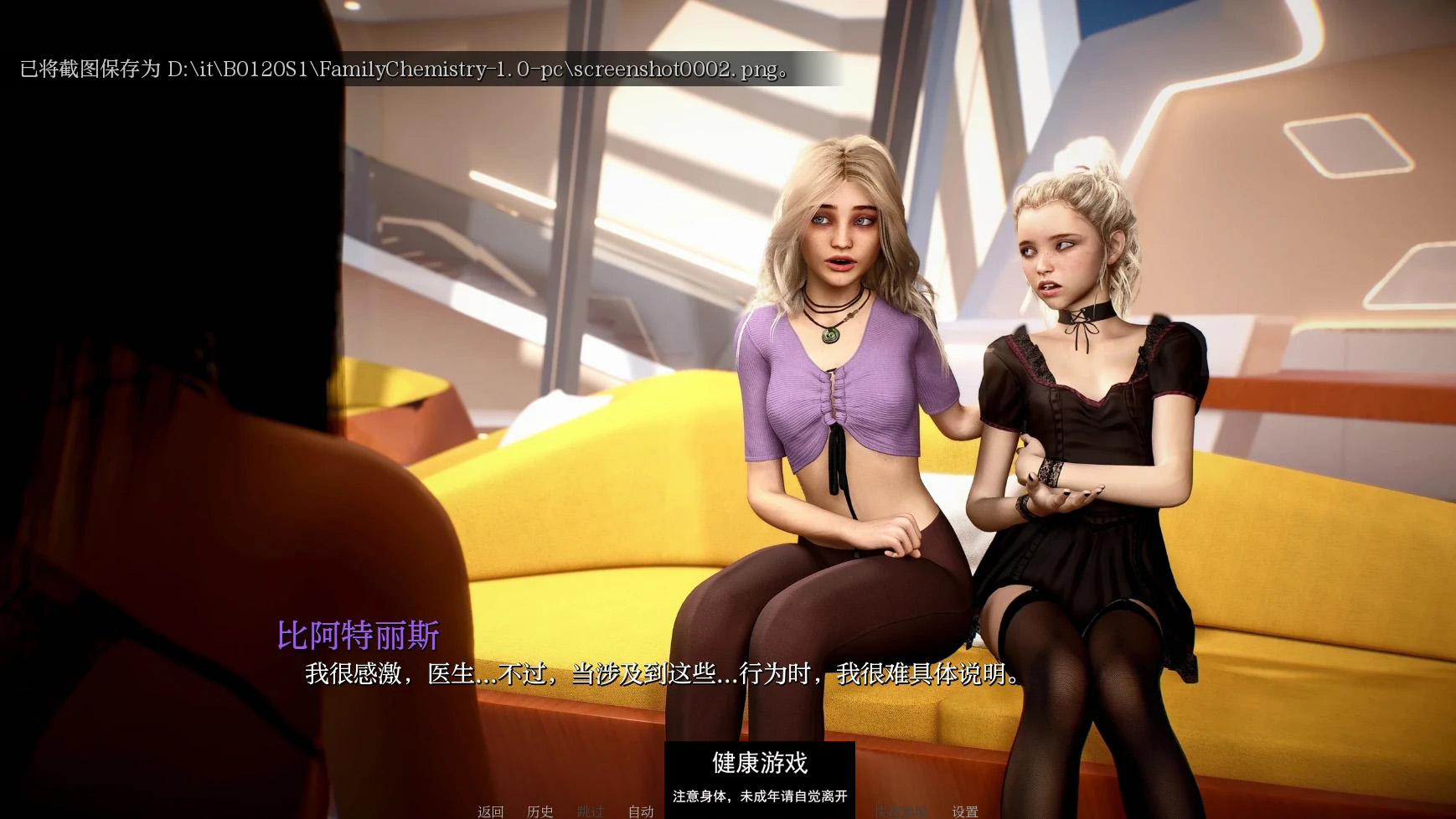 【欧美SLG/AIGPT汉化/3D】家庭化学反应 Family Chemistry [v1.0]【PC+安卓/1.84G】