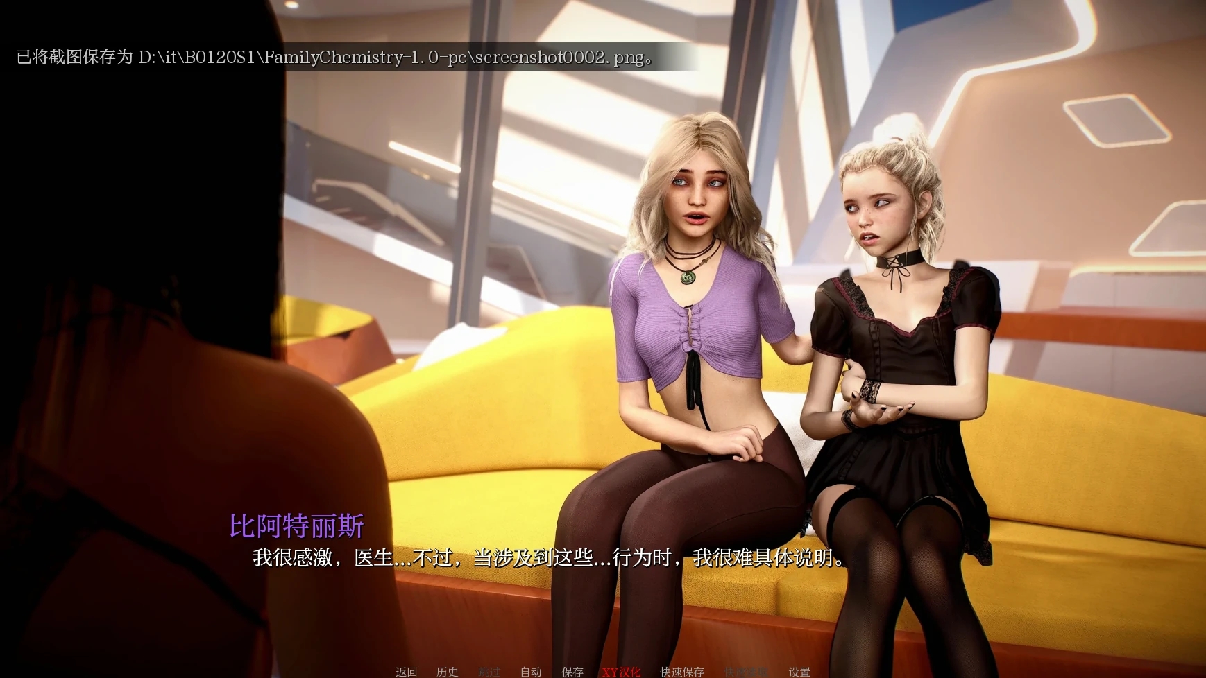 【欧美SLG/AIGPT汉化/3D】家庭化学反应 Family Chemistry [v1.0]【PC+安卓/1.84G】