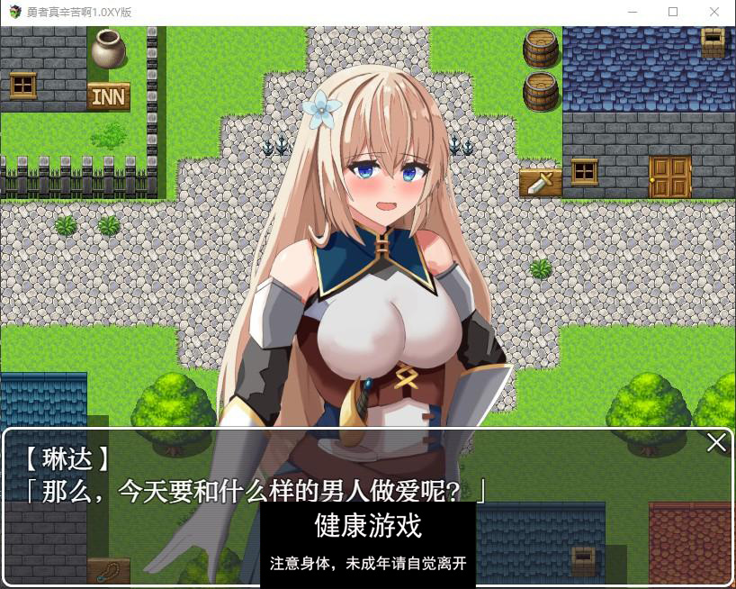 【日系RPG/AIGPT汉化】勇者真辛苦啊1.0 萌盟版【PC+安卓/1.21G】