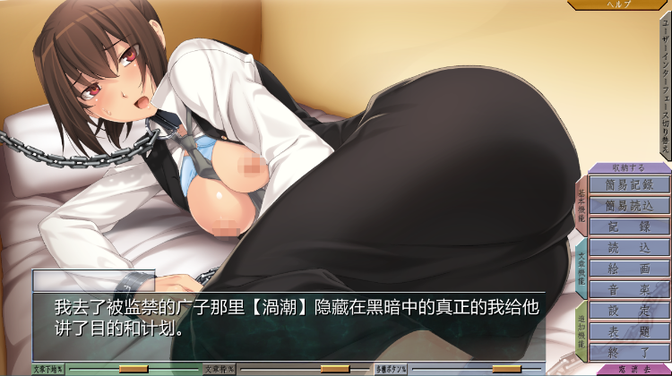 新汉化[日式ADV] 淫行客船漩涡 ～奈落的游轮～ 淫行客船渦潮 ～奈落のクルーズ～ AI汉化版+全CG存档 [1.20G]