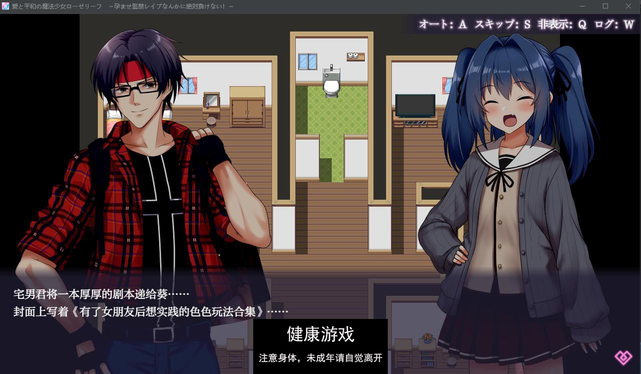 【日系RPG/AIGPT汉化】爱与和平的魔法少女1.0 萌盟版【PC+安卓/1.83G】