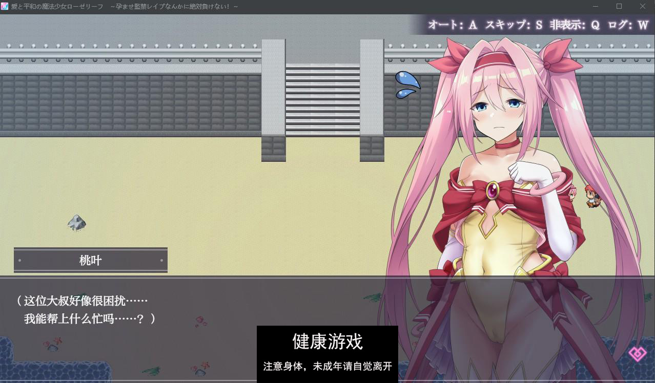 【日系RPG/AIGPT汉化】爱与和平的魔法少女1.0 萌盟版【PC+安卓/1.83G】
