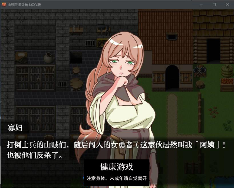 【日系RPG/AIGPT汉化】山贼任务外传1.0 萌盟版【PC/251M】