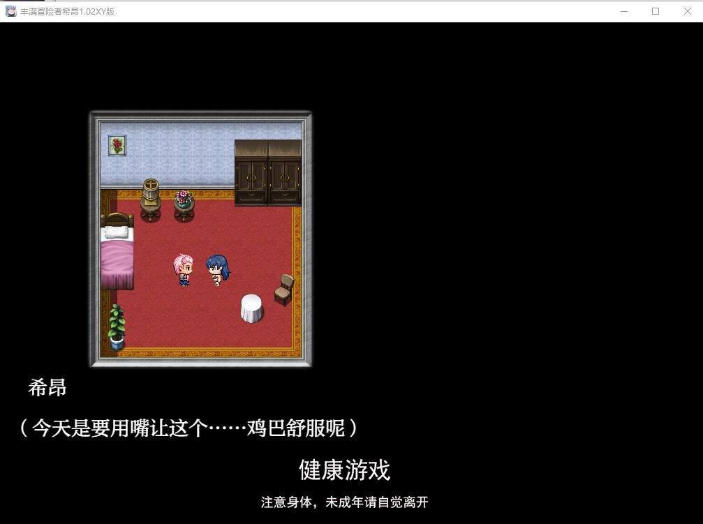 【日系RPG/AIGPT汉化】丰满冒险者希昂1.02 萌盟版【PC+安卓/1.28G】