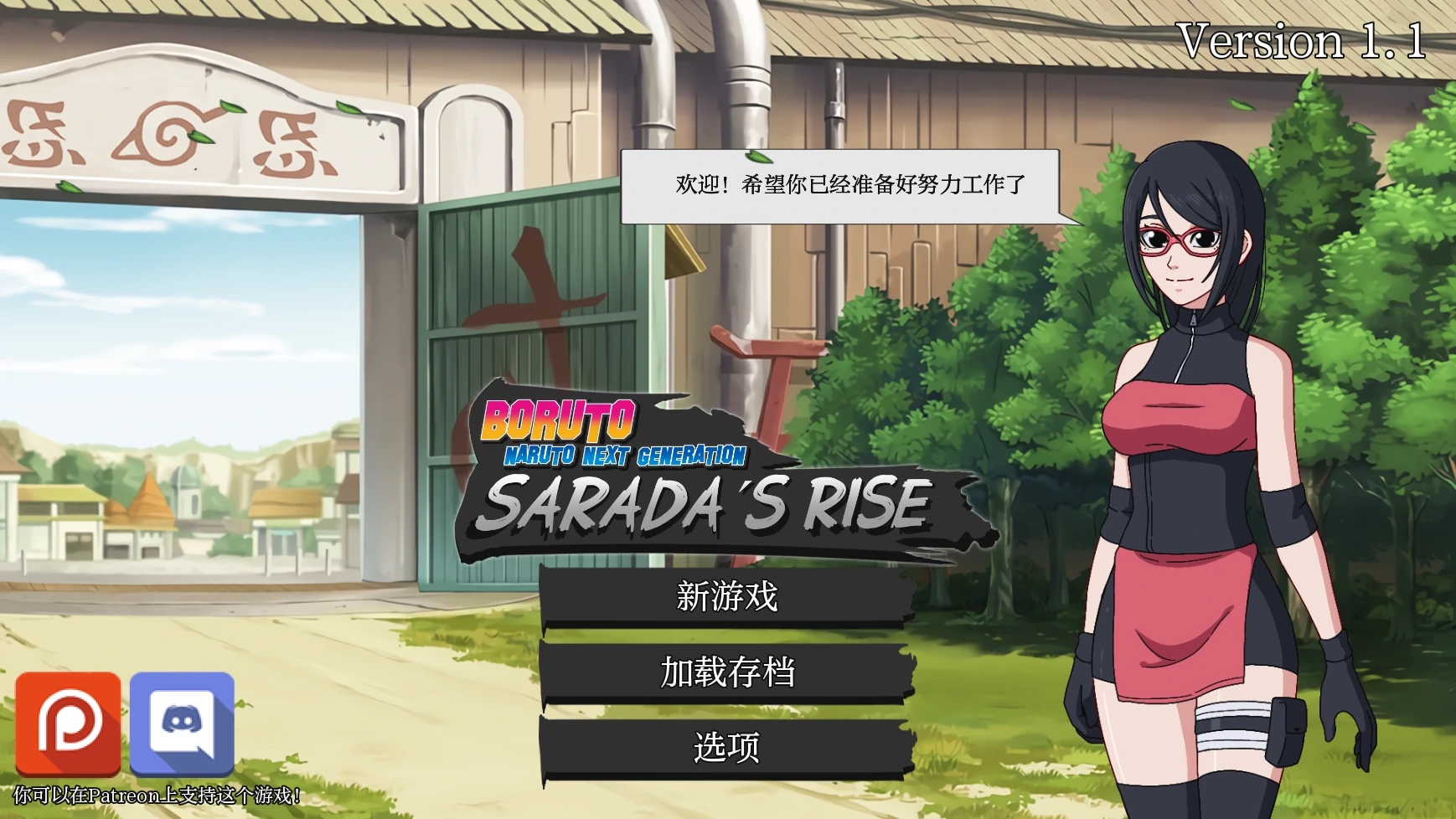【日系SLG/AIGPT汉化/2D】莎拉达的崛起Sarada Rising + Boruto Naruto Next Generation [v1.1]【PC+安卓/1.57G】