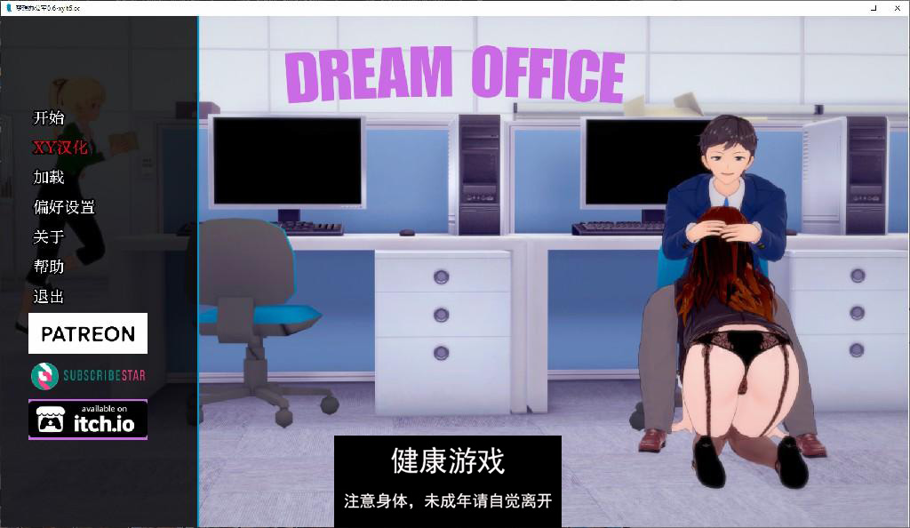 【日系SLG/AIGPT汉化/3D】梦想办公室 Dream Office [v0.6] 【PC+安卓/7.8G】