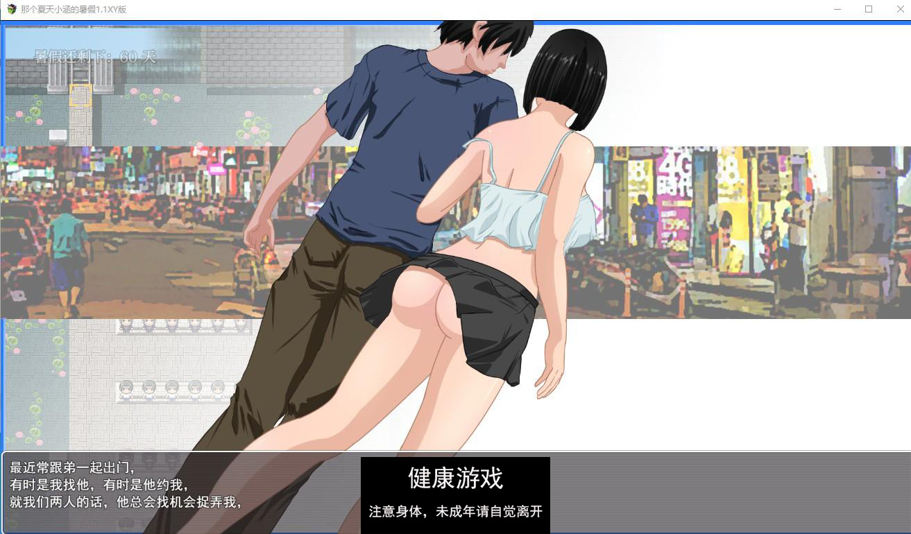 【精品RPG/AIGPT汉化/探索】那个夏天小涵的暑假1.1萌盟版【PC+安卓/1.91G】