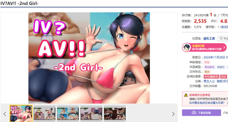 更新[互动SLG/3D作品/全动态] AV摄影2 IV?AV!! -2nd Girl- ver.1.1.0 官方中文版 [1.30G]