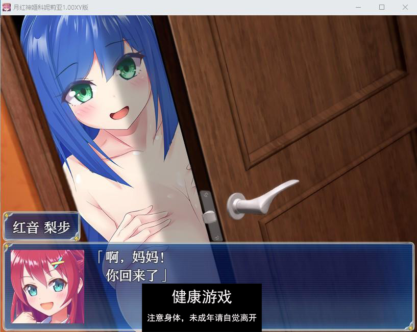 【日系RPG/AIGPT汉化】月红神姬科妮莉亚1.00萌盟版【PC+安卓/2.43G】