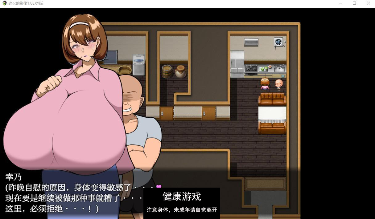 【日系RPG/AIGPT汉化】追忆的影像1.03 萌盟版【PC+安卓/1.7G】