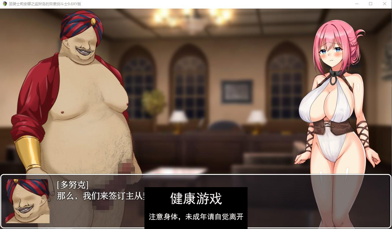 【日系RPG/AIGPT汉化】圣骑士莉安娜之监狱岛的奴隶剑斗士9.6 萌盟版【PC+安卓/1.5G】