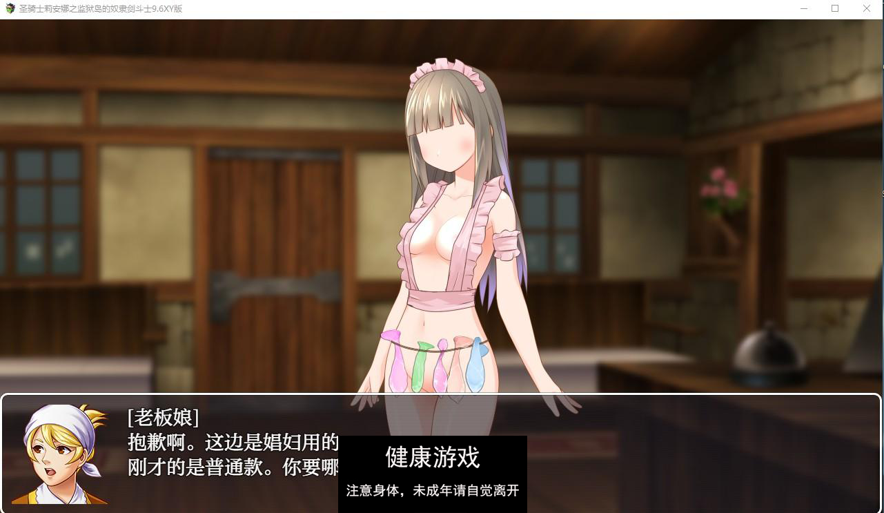 【日系RPG/AIGPT汉化】圣骑士莉安娜之监狱岛的奴隶剑斗士9.6 萌盟版【PC+安卓/1.5G】