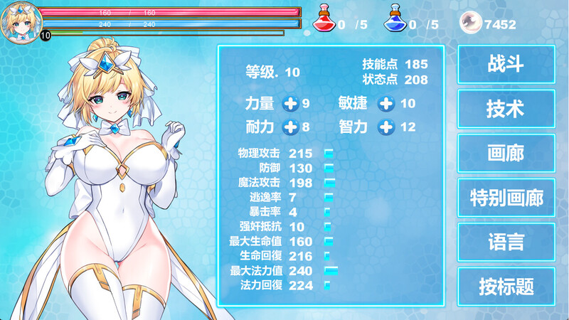 更新[日式ACT/动态] 魔法天使：精灵公主 MAGICAL ANGEL FAIRY PRINCESS Ver0094 官中步兵版+全CG存档 [1.10G]