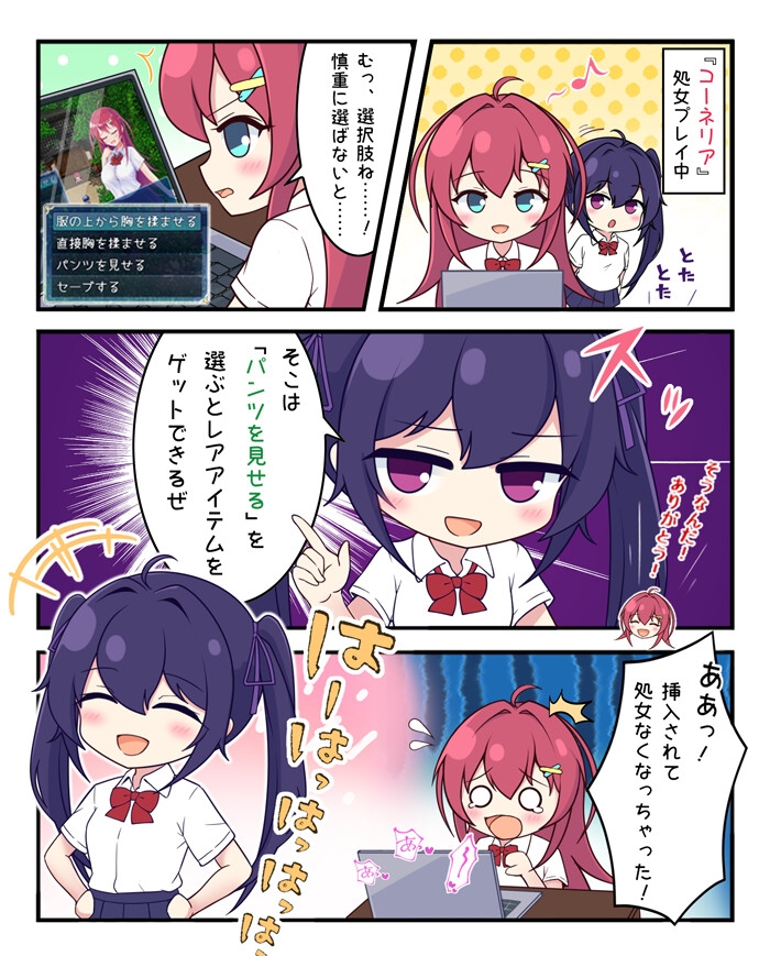 新作[回合RPG/战斗H] 月红神女 月紅神姫コーネリア AI汉化版 [2.0G]