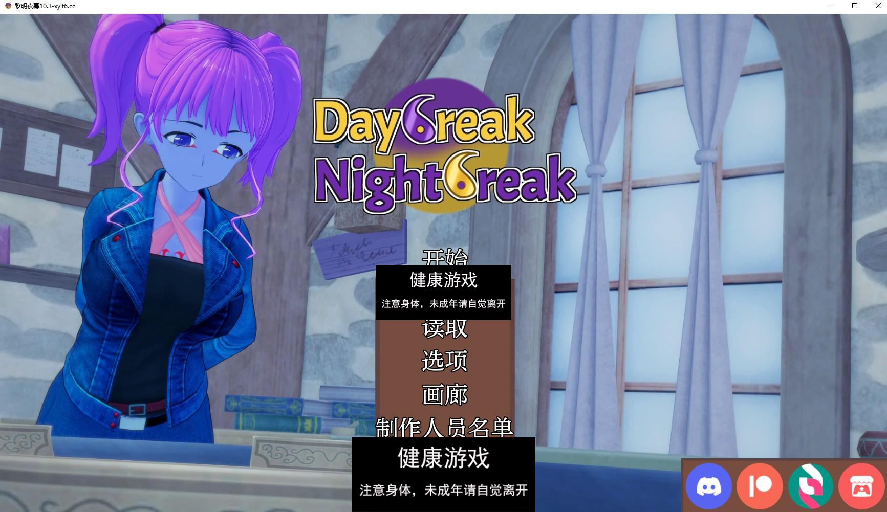 【沙盒SLG/AIGPT汉化/动态】黎明夜幕 Daybreak Nightbreak v10.3【PC+安卓/4.4G】