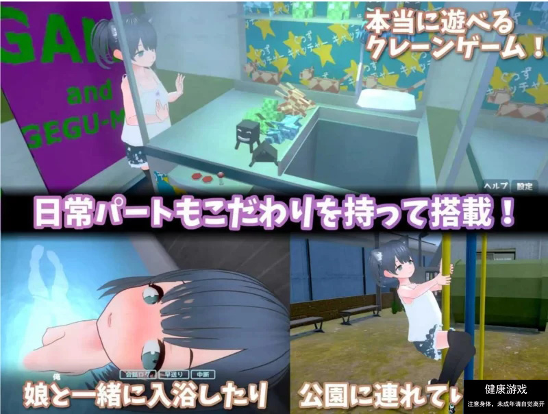 【3D养成/PC】理想的父亲~与爱女的同居生活 V1.2.4+DLC 官中版