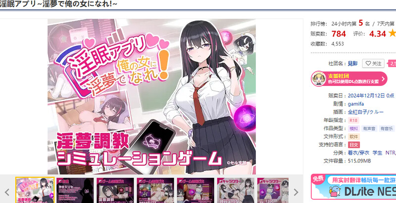 更新[互动SLG/NTR寝取/动态] 淫眠应用~在淫梦中成为我的女人!~ 淫眠アプリ~淫夢で俺の女になれ!~ Ver1.01 官中版 [590M]
