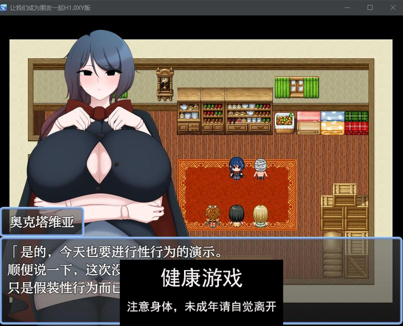 【日系RPG/AIGPT汉化】让我们成为朋友一起H1.0 萌盟版【PC+安卓/921M】