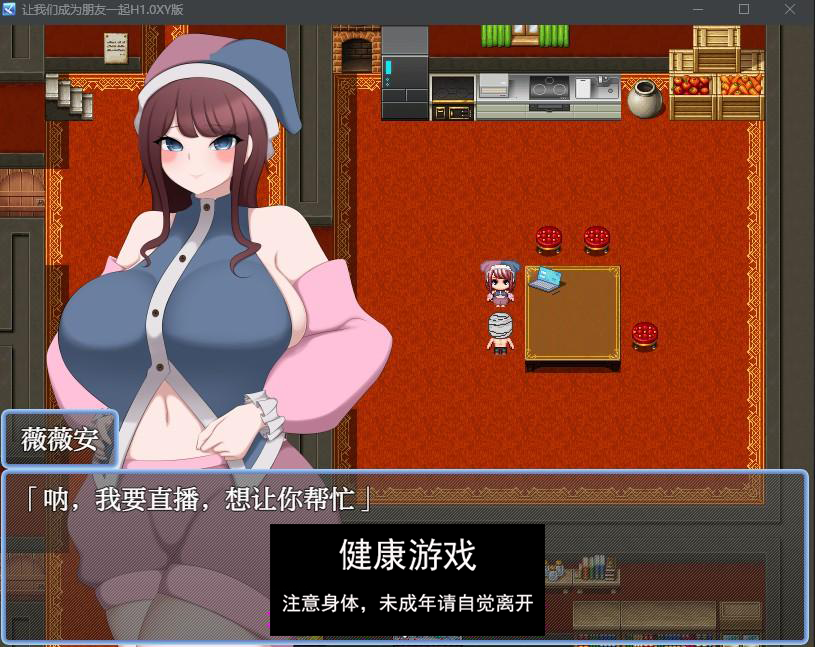 【日系RPG/AIGPT汉化】让我们成为朋友一起H1.0 萌盟版【PC+安卓/921M】