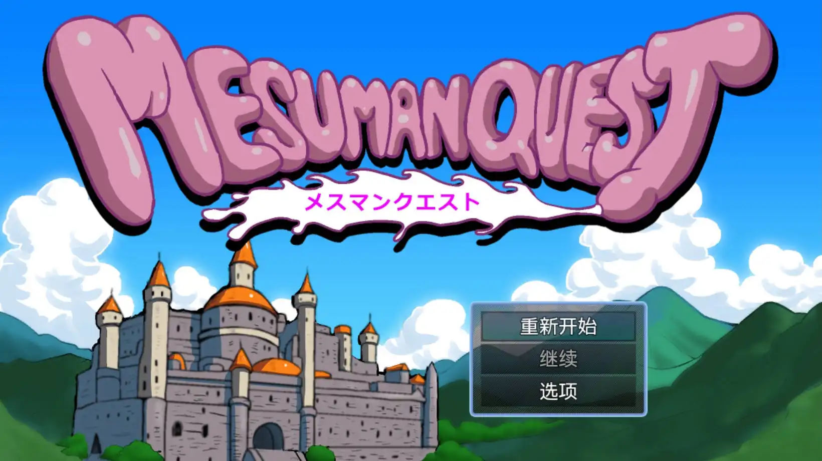 【爆款RPG/AI汉化/动态】处男任务1.0海阁版【PC+安卓/373MB】