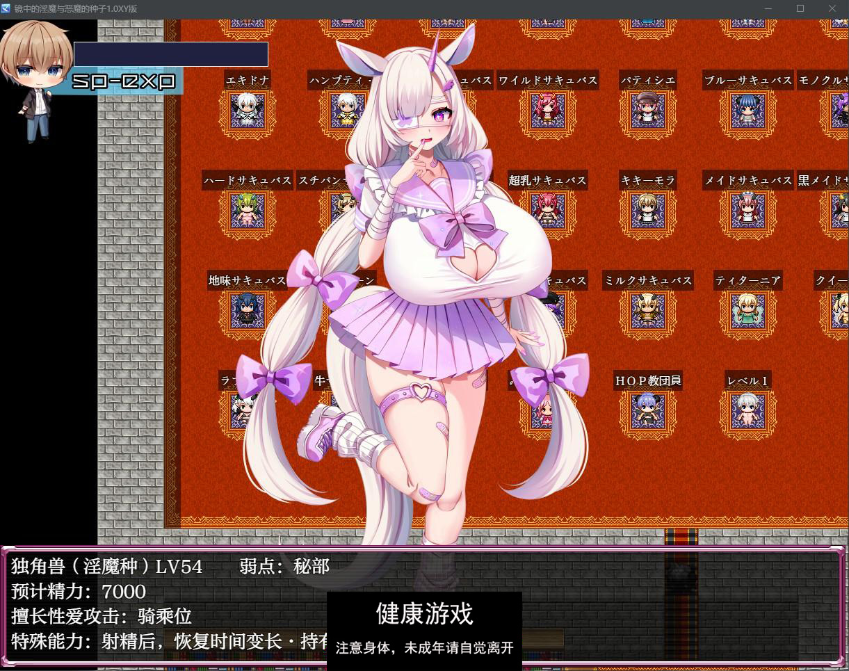 【日系RPG/AIGPT汉化】镜中的淫魔与恶魔的种子1.0 萌盟版【PC+安卓/3.30G】