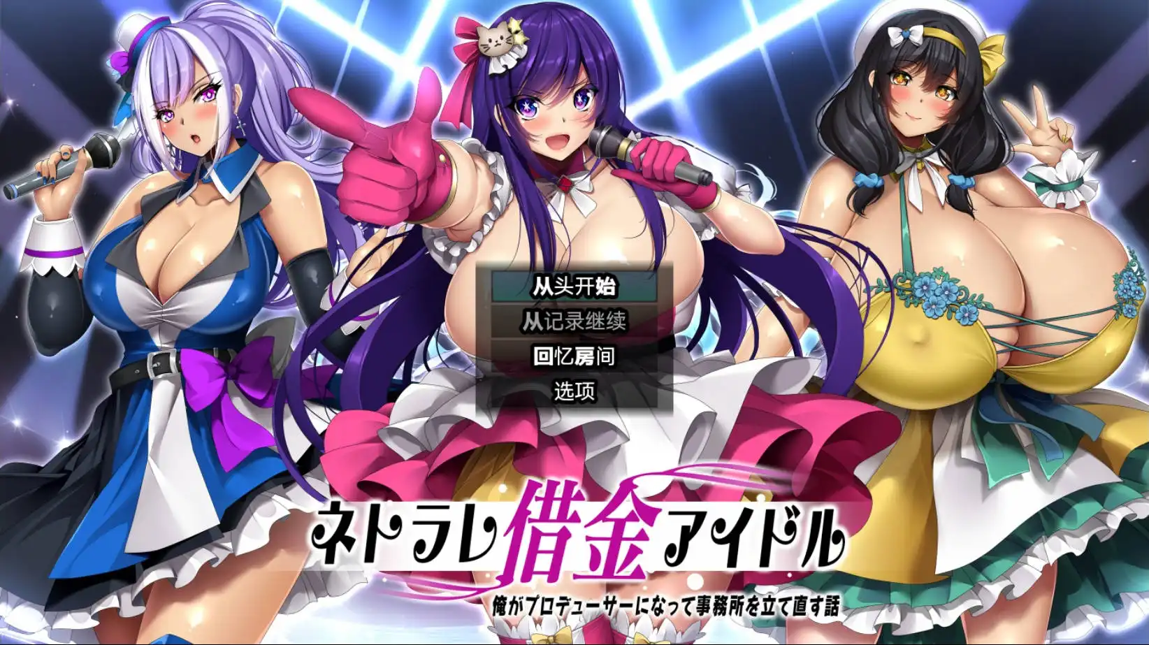 【爆款RPG/AI汉化/动态】NTR欠债偶像1.03久天堂版【PC+安卓/1.98G】