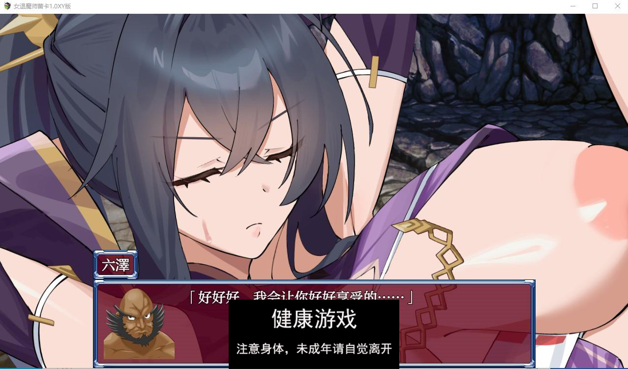 【日系RPG/AIGPT汉化】女退魔师蕾卡1.0萌盟版【PC+安卓/1.13G】