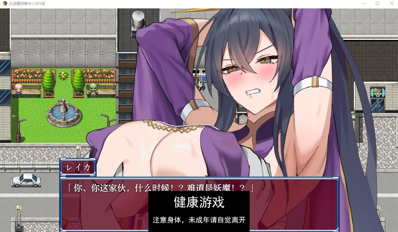 【日系RPG/AIGPT汉化】女退魔师蕾卡1.0萌盟版【PC+安卓/1.13G】