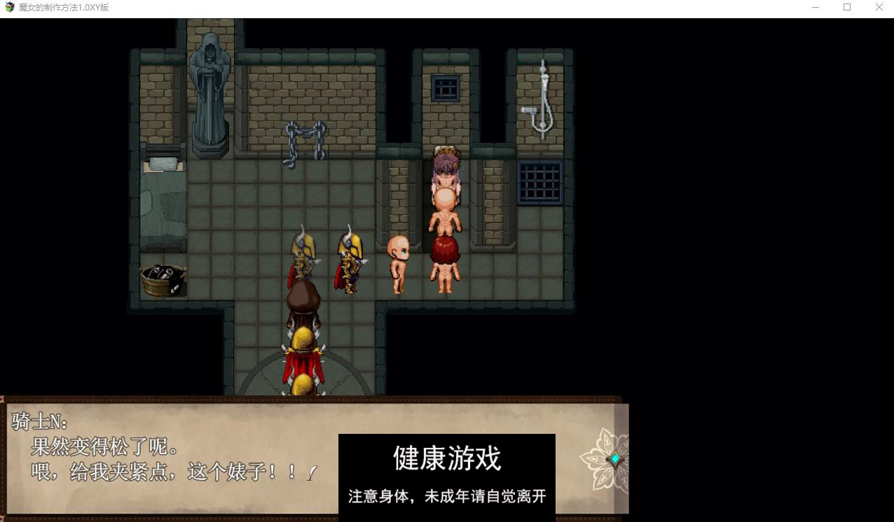 【日系RPG/AIGPT汉化】魔女的制作方法1.0 萌盟版【PC+安卓/1.3G】