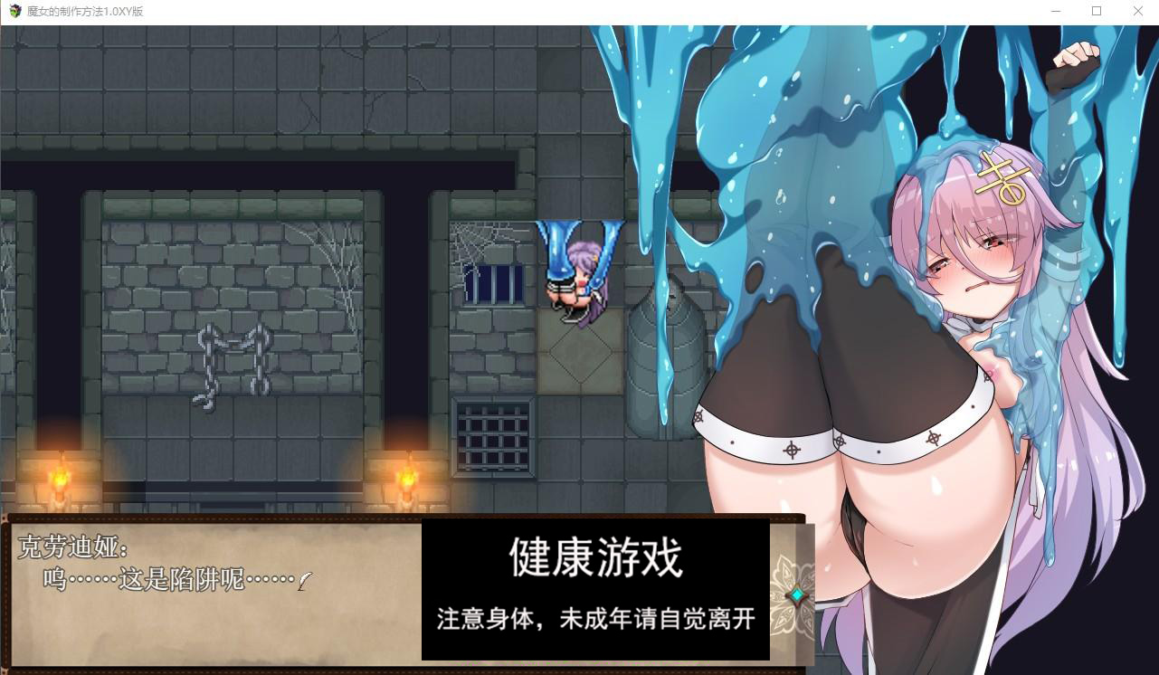 【日系RPG/AIGPT汉化】魔女的制作方法1.0 萌盟版【PC+安卓/1.3G】