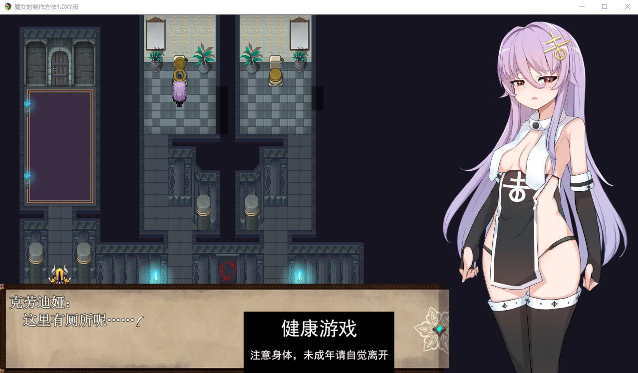 【日系RPG/AIGPT汉化】魔女的制作方法1.0 萌盟版【PC+安卓/1.3G】
