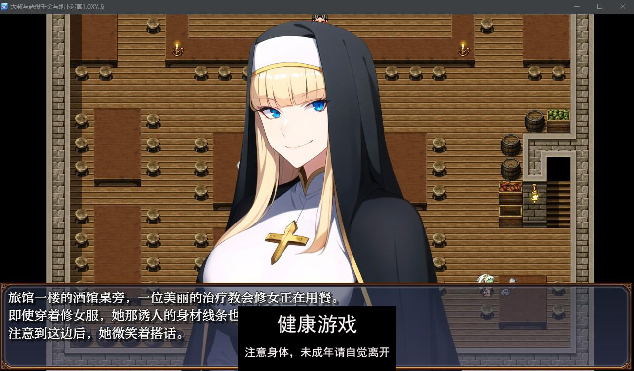 【日系RPG/AIGPT汉化】大叔与恶役千金与地下迷宫2.51 萌盟版 【PC+安卓/827M】